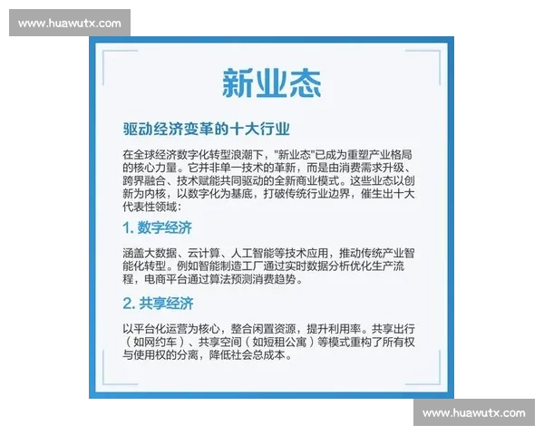 以主场经济为引擎推动城市消费升级与产业融合新动能探索路径实践 以主场经济为引擎推动城市消费升级与产业融合新动能探索路径实践